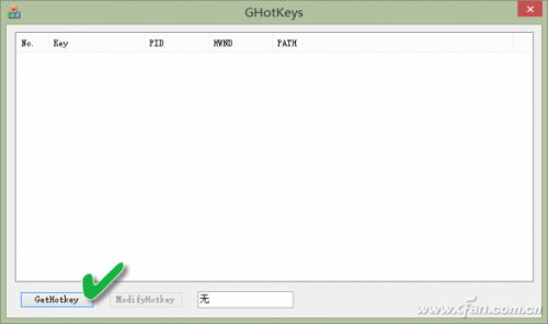 热键冲突巧解决
