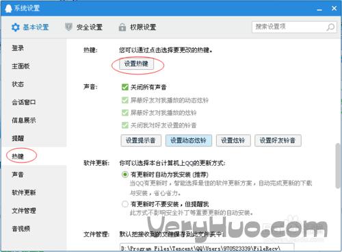 热键冲突.被占用是什么意思?