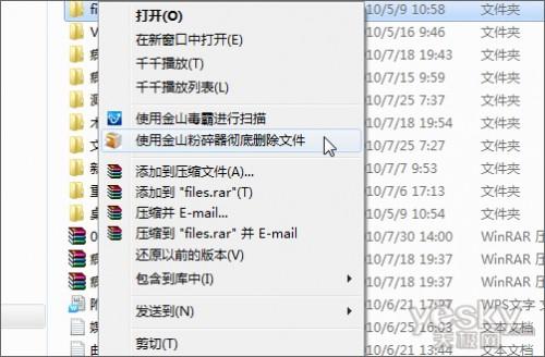 巧借金山毒霸文件粉碎去除顽疾立竿见影