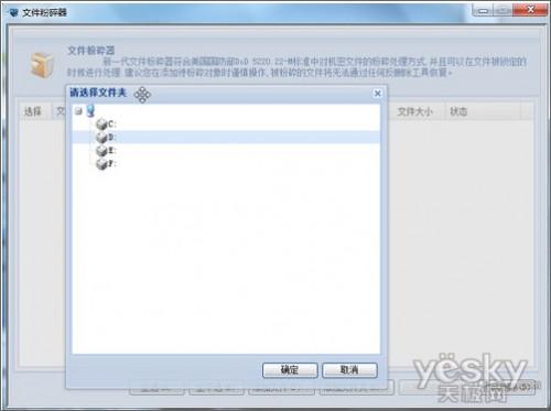 巧借金山毒霸文件粉碎去除顽疾立竿见影