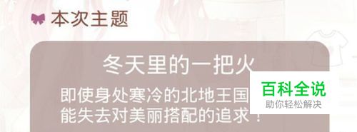 奇迹暖暖S级攻略-圣诞家庭聚会高分搭配攻略