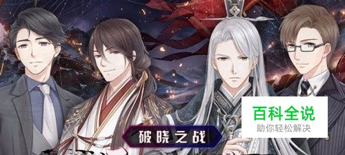 奇迹暖暖破晓之战攻略云端礼服