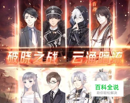 奇迹暖暖破晓之战攻略云端礼服