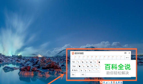 软键盘怎么打开，软键盘怎么调出来