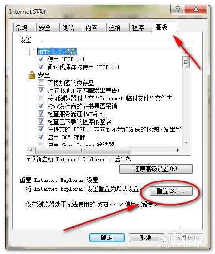 软件无法连接到Internet怎么办