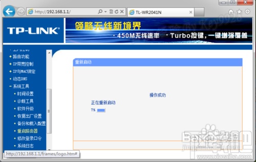 桥接无线路由器