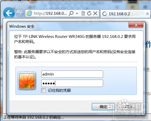 桥接无线路由器