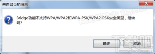 桥接无线路由器