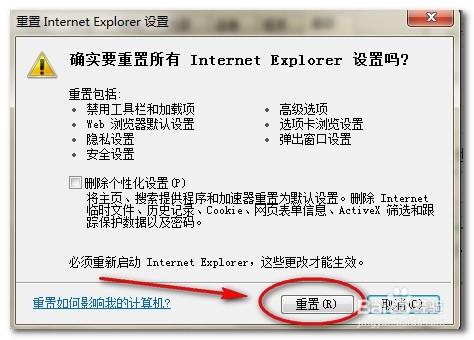 软件无法连接到Internet怎么办