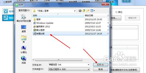 软件卸载不了怎么办