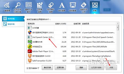 软件卸载不了怎么办