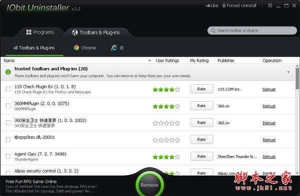 软件卸载工具哪个最强?6款非常好用的卸载工具推荐