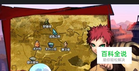 忍界小鬼通灵兽攻略