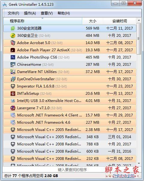 软件卸载工具哪个最强?6款非常好用的卸载工具推荐