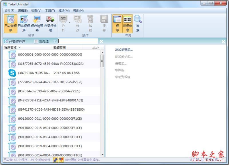 软件卸载工具哪个最强?6款非常好用的卸载工具推荐