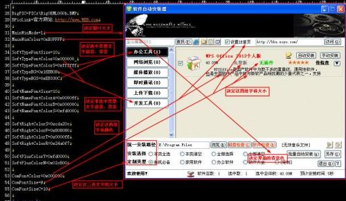 软件自动安装器 1.85版使用教程