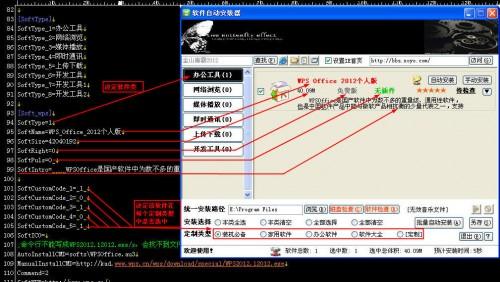 软件自动安装器 1.85版使用教程