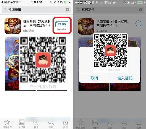 钱咖付费任务怎么做 钱咖付费任务玩法图文教程
