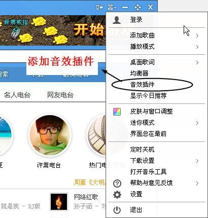 让酷狗2013中播放歌曲时消除原音的图文方法