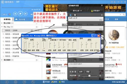 让酷狗2013中播放歌曲时消除原音的图文方法