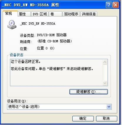 让刻录再快一些,DVD刻录机使用技巧