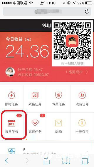 钱咖每日任务怎么做 钱咖每日任务玩法介绍