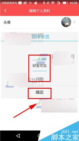 奇酷社区怎么设置权限呢?