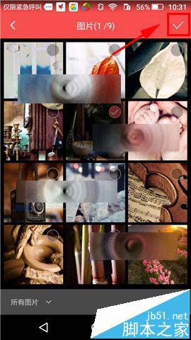 奇酷社区app发布酷拍并参加活动?