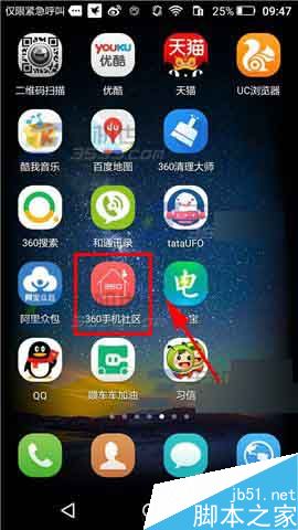 奇酷社区app怎么添加自己的收货地址?