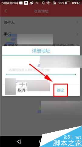 奇酷社区app怎么添加自己的收货地址?