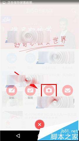 奇酷社区app发布酷拍并参加活动?