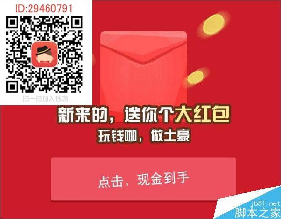 钱咖徒弟奖励是不是永久的 钱咖徒弟奖励规则详细介绍