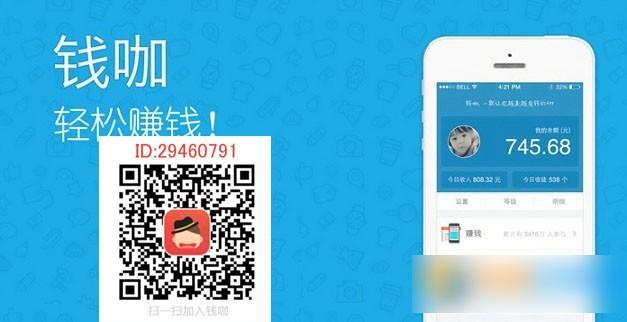 钱咖怎么收徒弟快 钱咖快速收徒及收徒新规则介绍