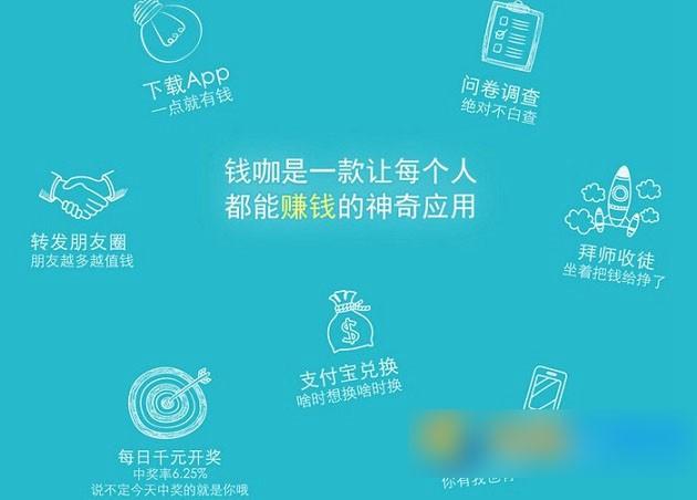 钱咖怎么收徒弟快 钱咖快速收徒及收徒新规则介绍