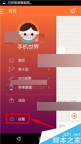 亲觅app在哪里下载地图?亲觅app下载地图方法介绍
