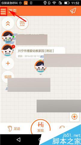 亲觅app在哪里下载地图?亲觅app下载地图方法介绍