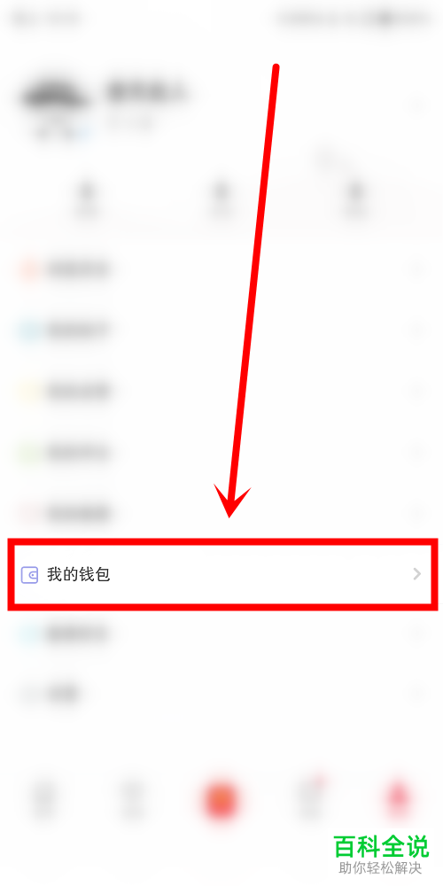 全民爱搞笑App如何提现