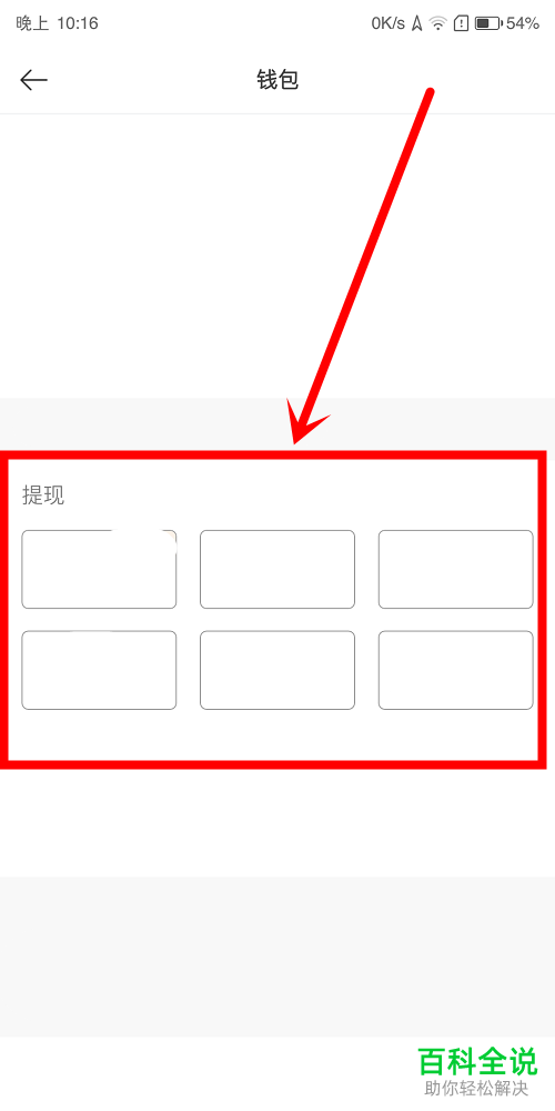 全民爱搞笑App如何提现