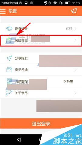 亲觅app在哪里下载地图?亲觅app下载地图方法介绍