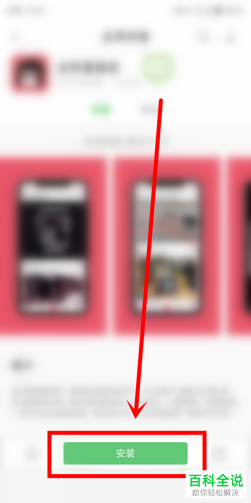 全民爱搞笑App如何提现