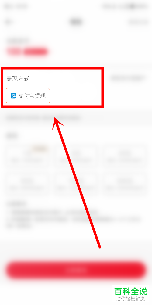 全民爱搞笑App如何提现