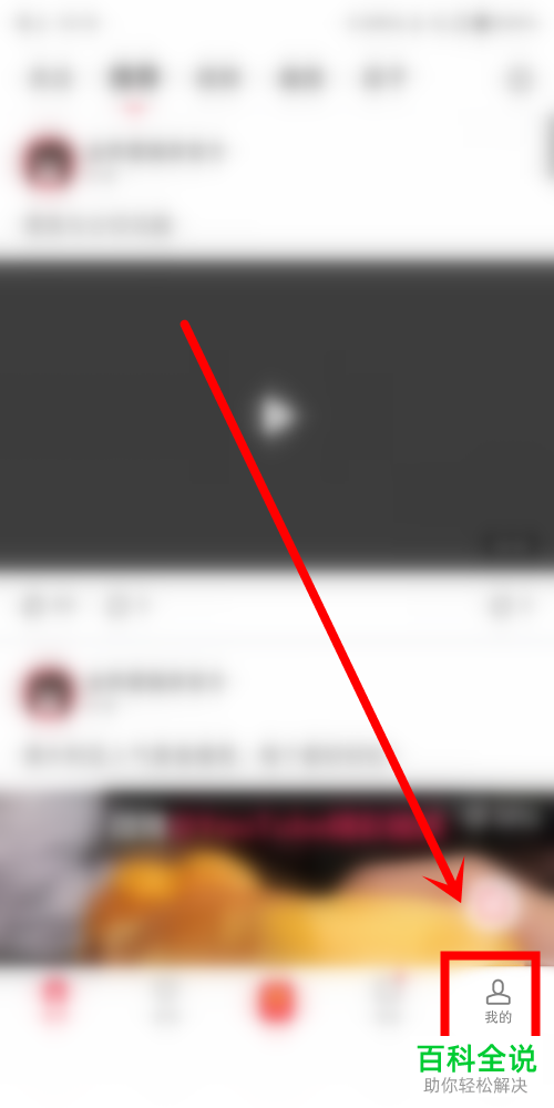 全民爱搞笑App如何提现