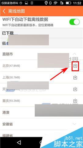 亲觅app在哪里下载地图?亲觅app下载地图方法介绍