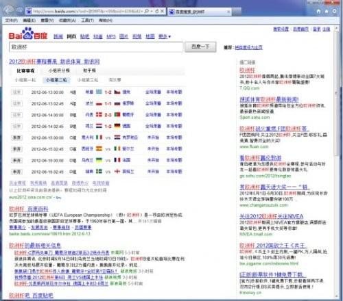 球迷必用 快车留住欧洲杯精彩视频