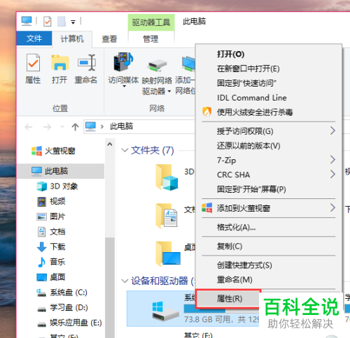 清理c盘的windows系统更新文件的具体操作步骤