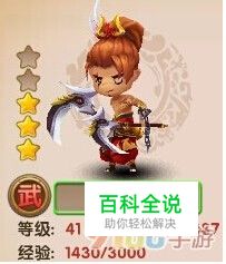 全民闯天下甘宁