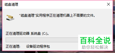 清理c盘的windows系统更新文件的具体操作步骤
