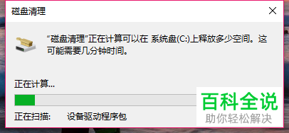 清理c盘的windows系统更新文件的具体操作步骤