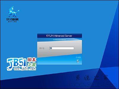 麒麟操作系统2.1 下载