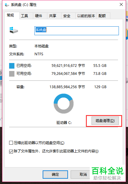 清理c盘的windows系统更新文件的具体操作步骤
